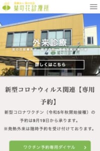 総合内科と家庭医療の専門家として日常の症状を診断「菜の花診療所」